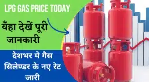 lpg gas price today