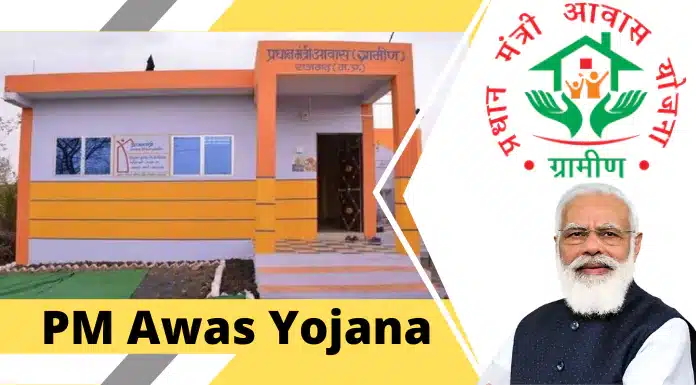 pm awas yojana