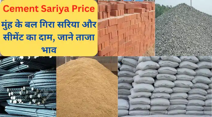 cement sariya price