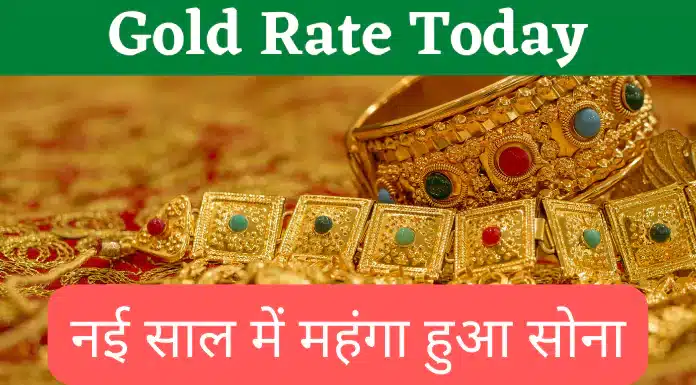 gold rate today