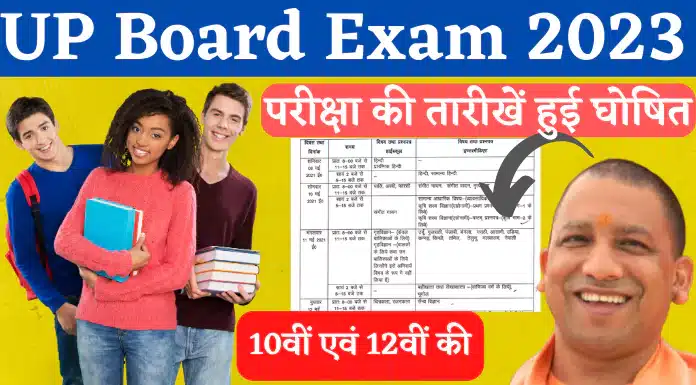 up board exam