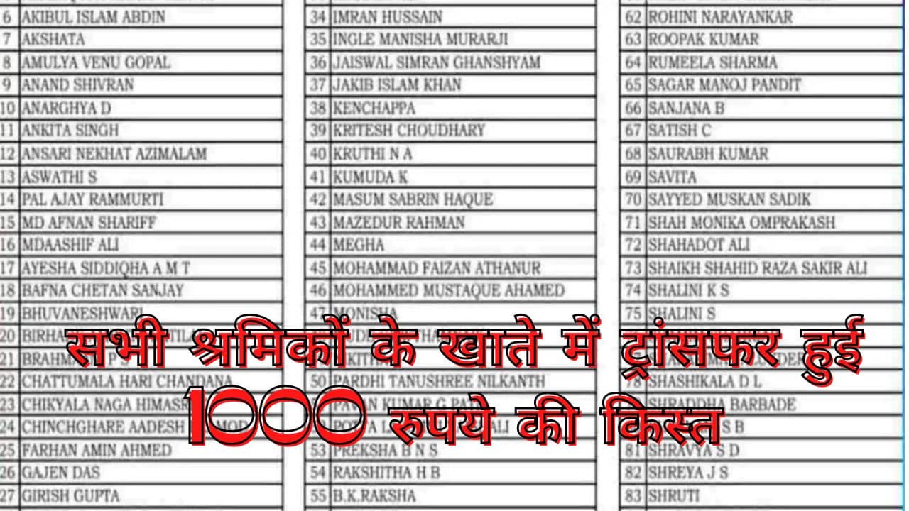 E Shram Card Payment Check