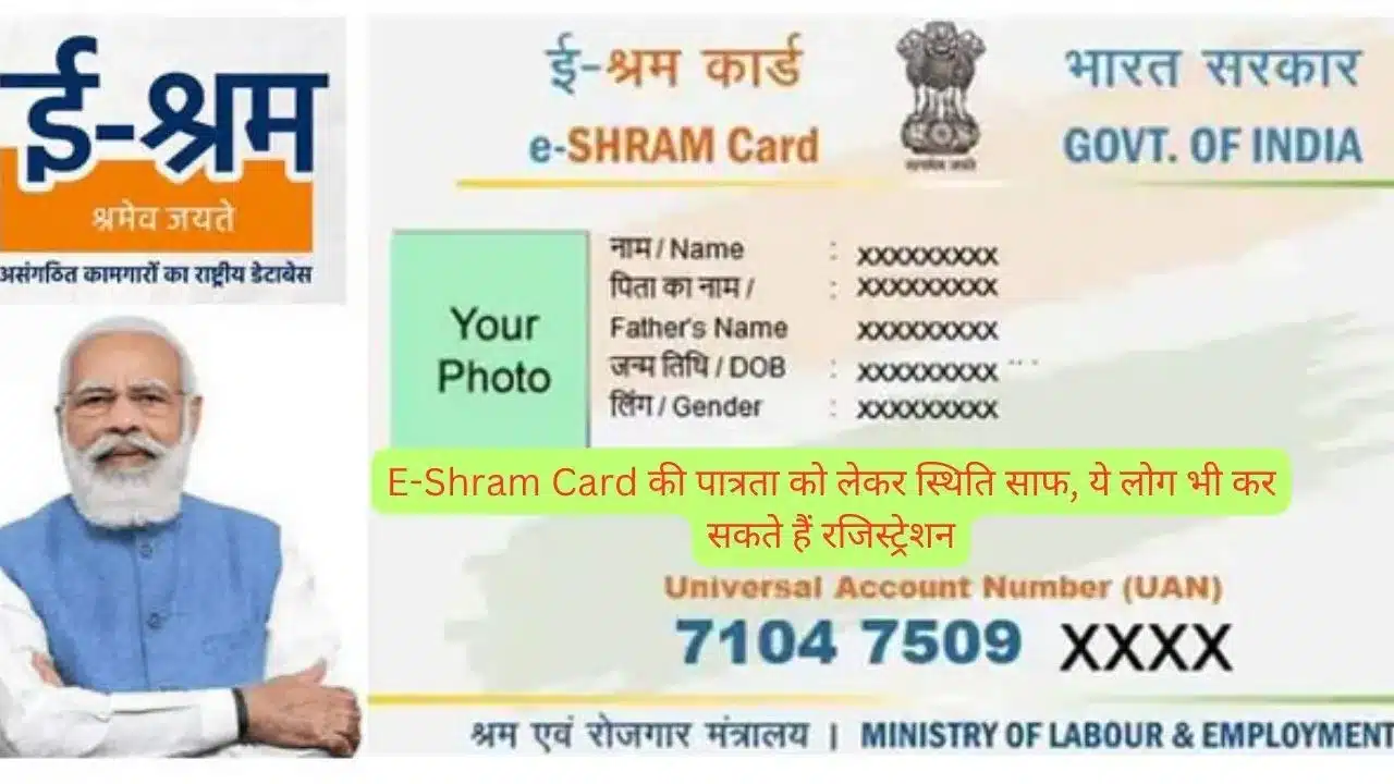 E-Shram Card