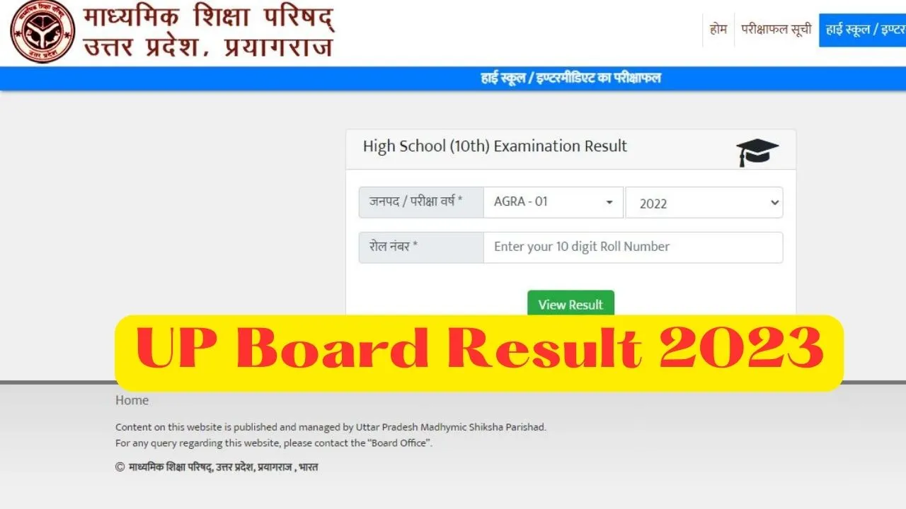 UP Board Result 2023