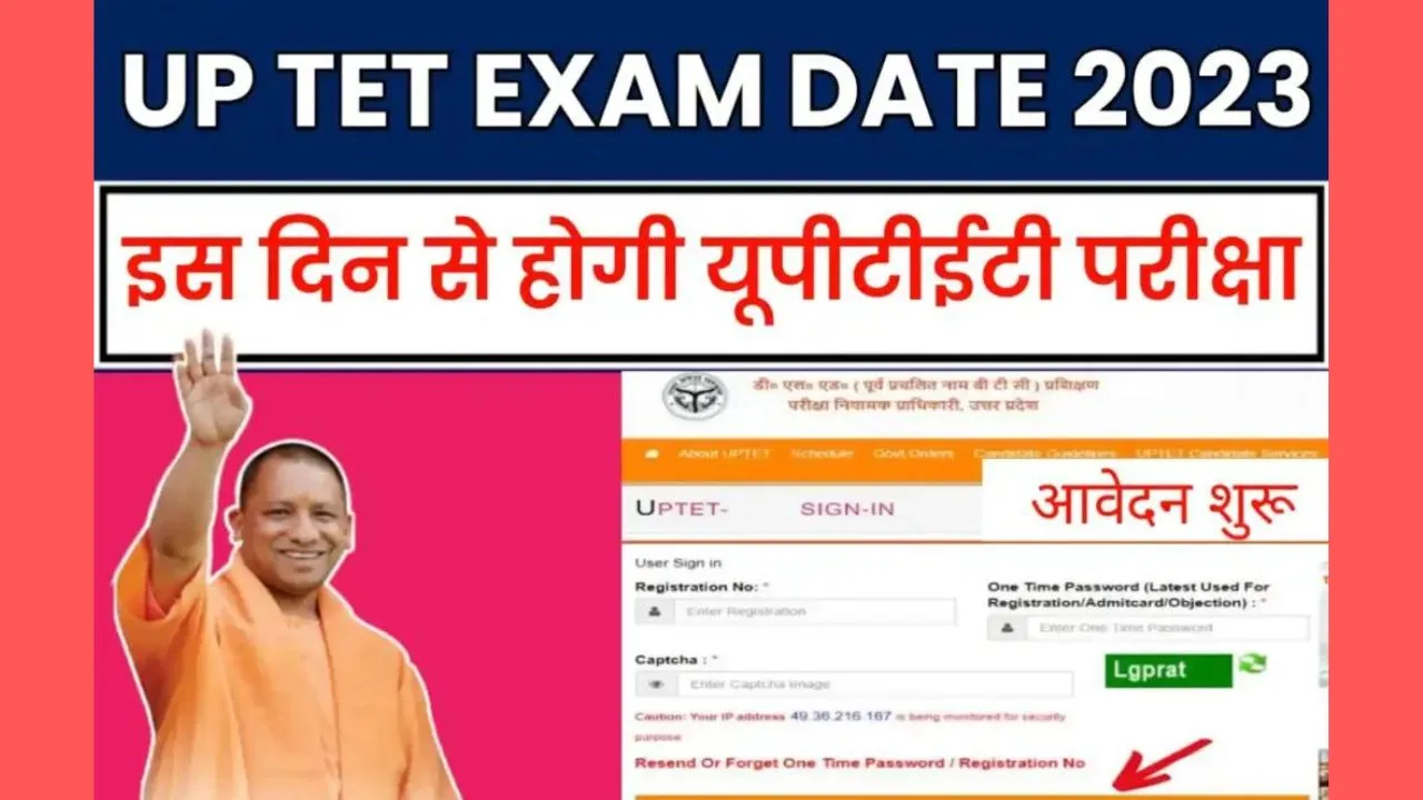 UPTET Exam Update 2023 Date