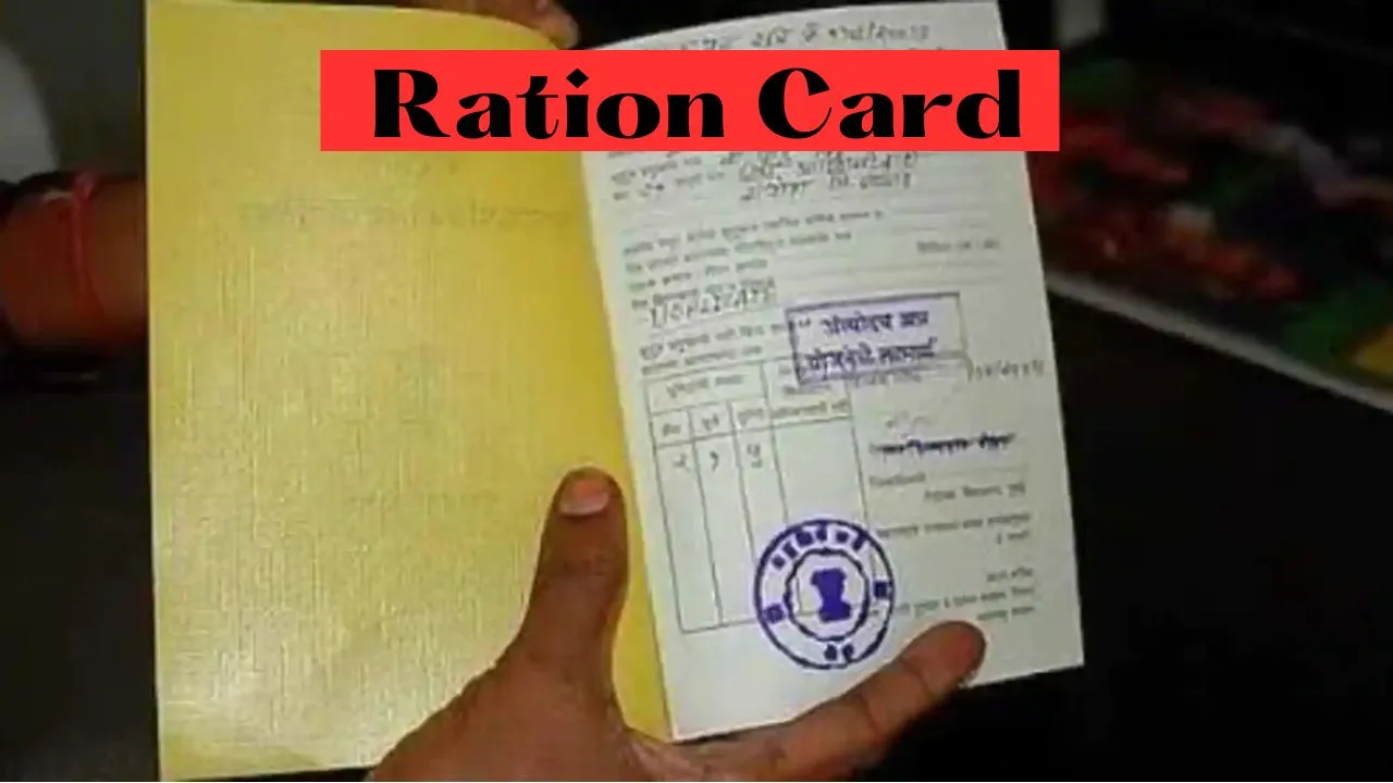 ration card