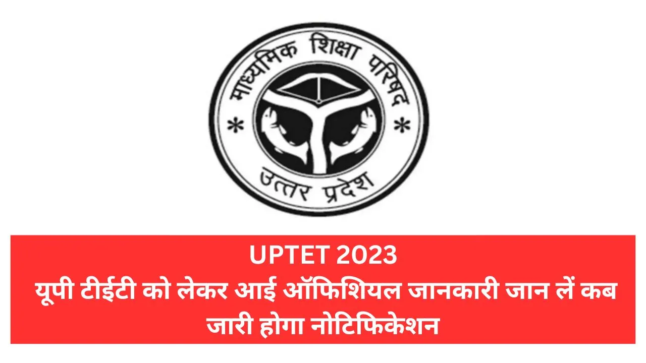 UPTET 2023