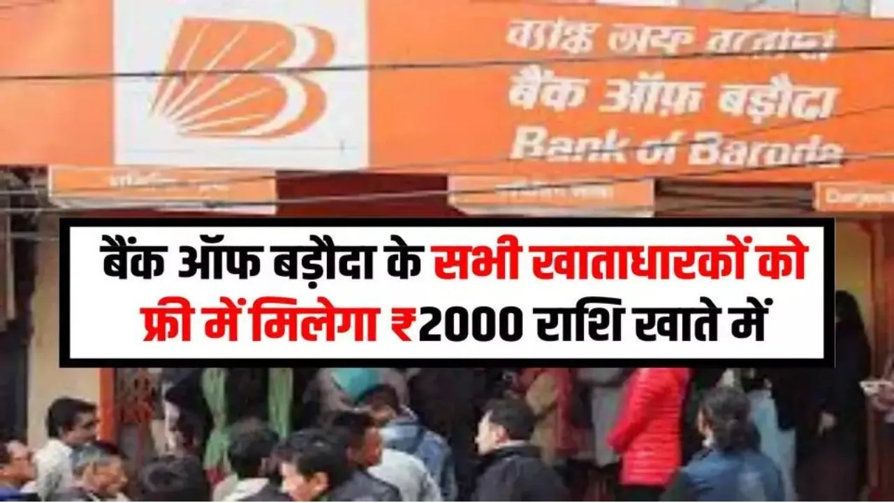 bank of baroda 2000 rs