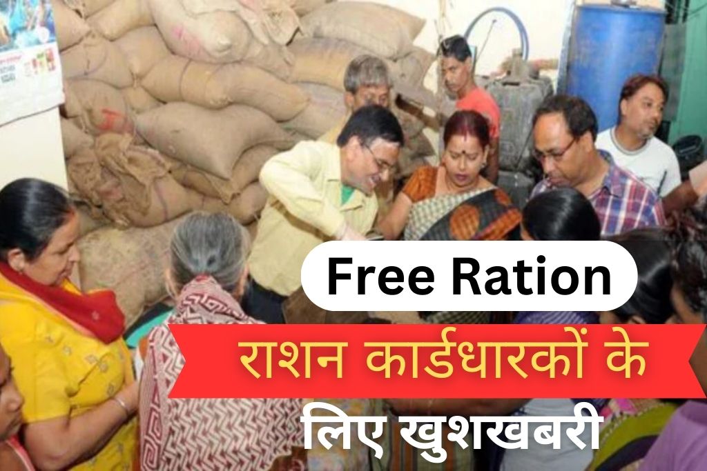 Free Ration