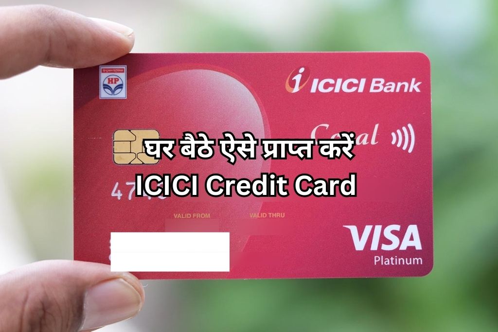 ICICI Bank Credit Card Apply Online