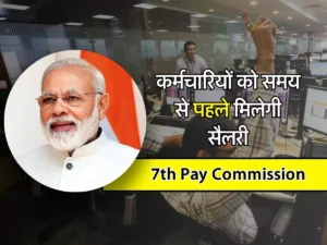 7th Pay Commission