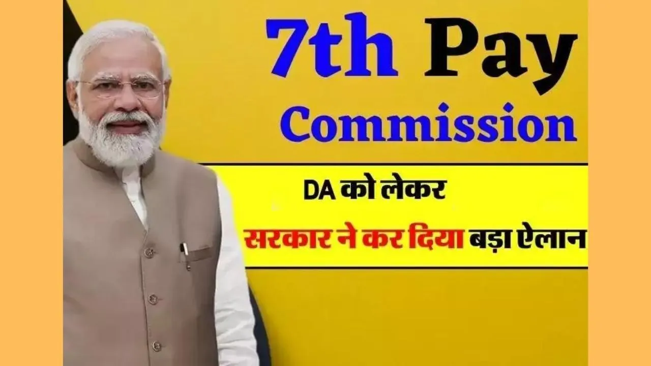 7th pay commission 2023