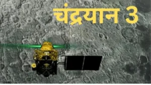 Chandrayaan-3