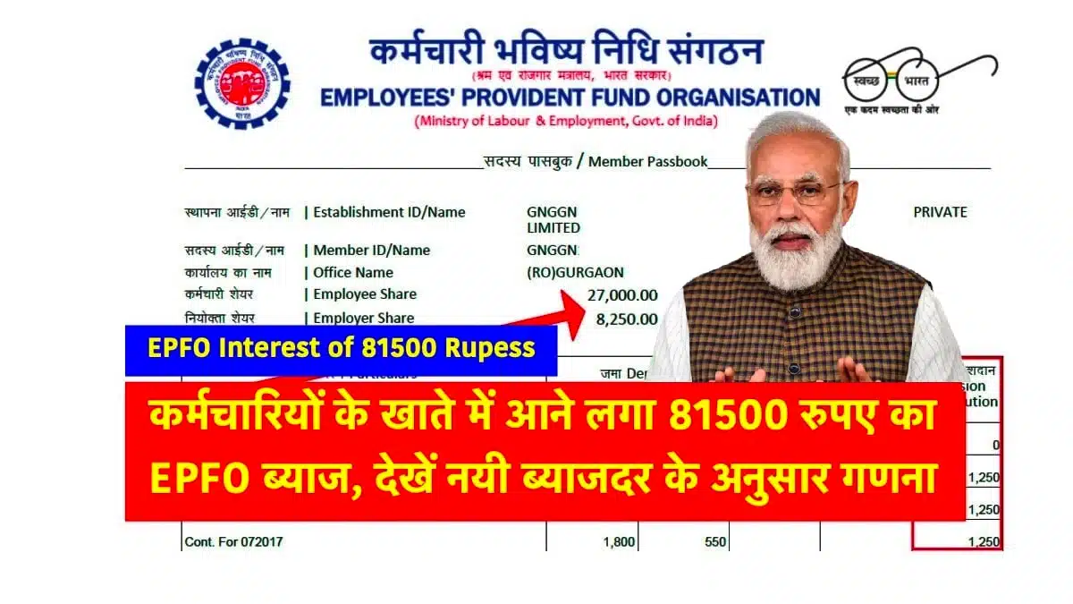 EPFO Interest of 81500