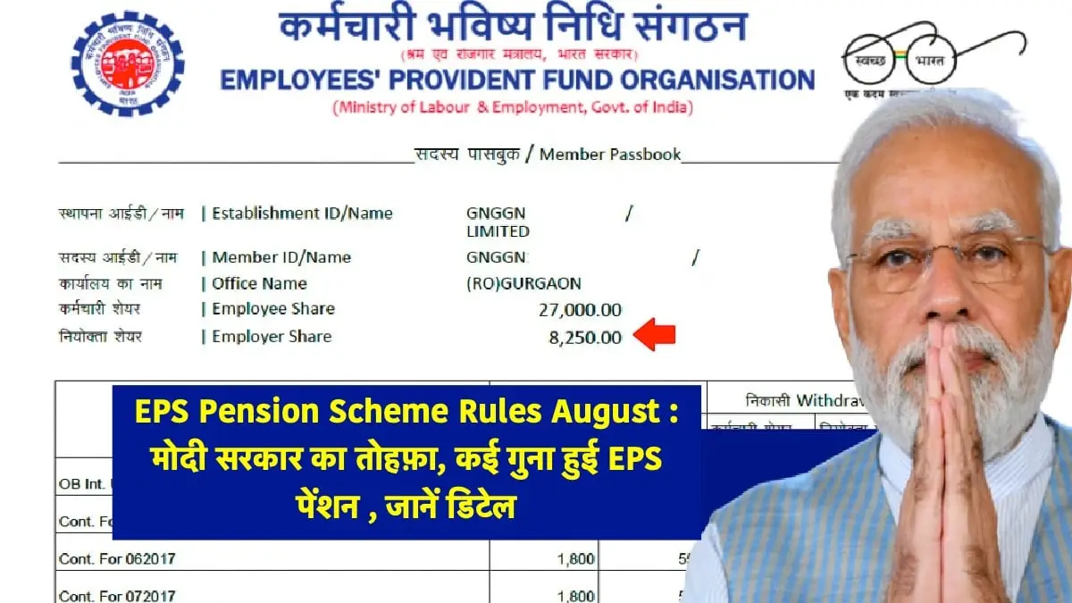 EPS Pension Scheme Rules