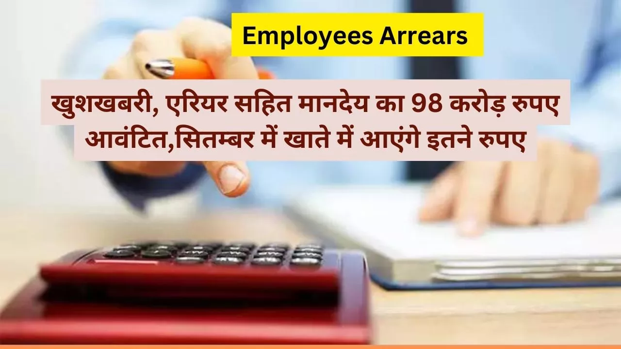 Employees Arrears