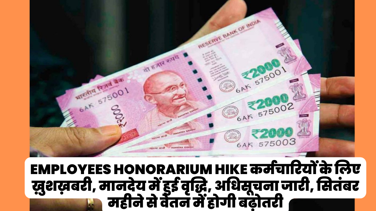 Employees Honorarium Hike