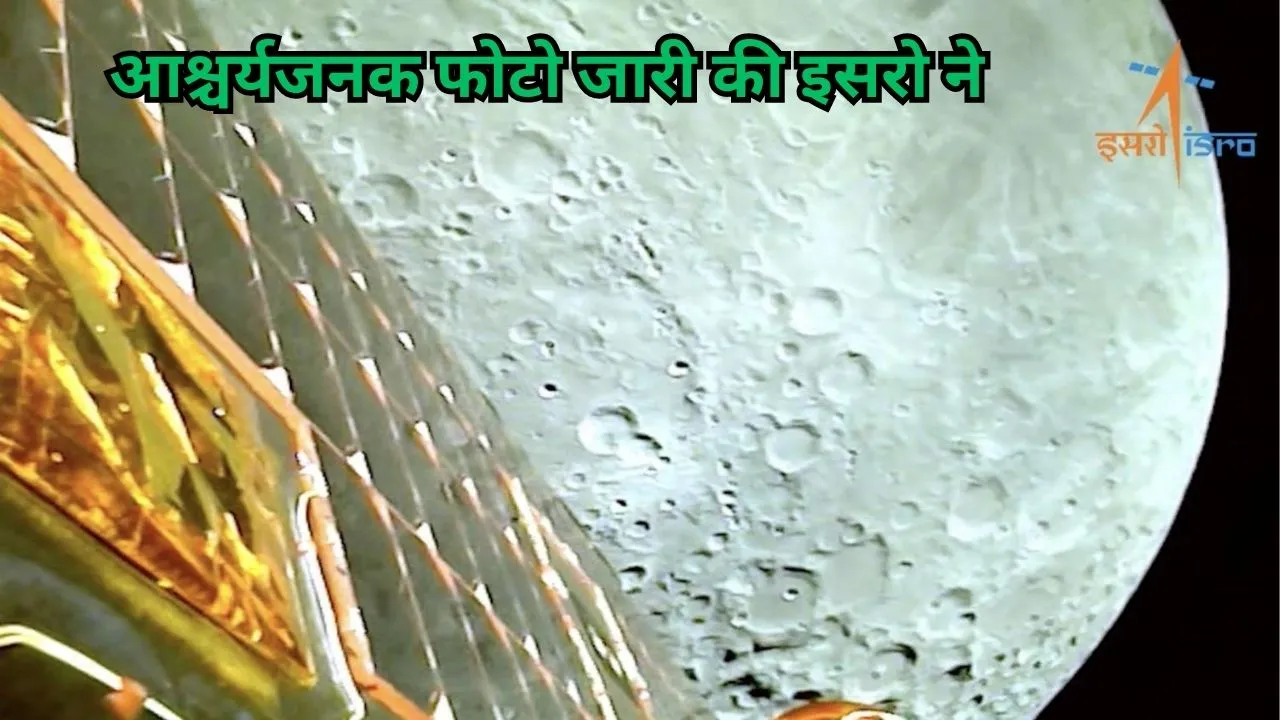 chandrayaan-3-latest-pic