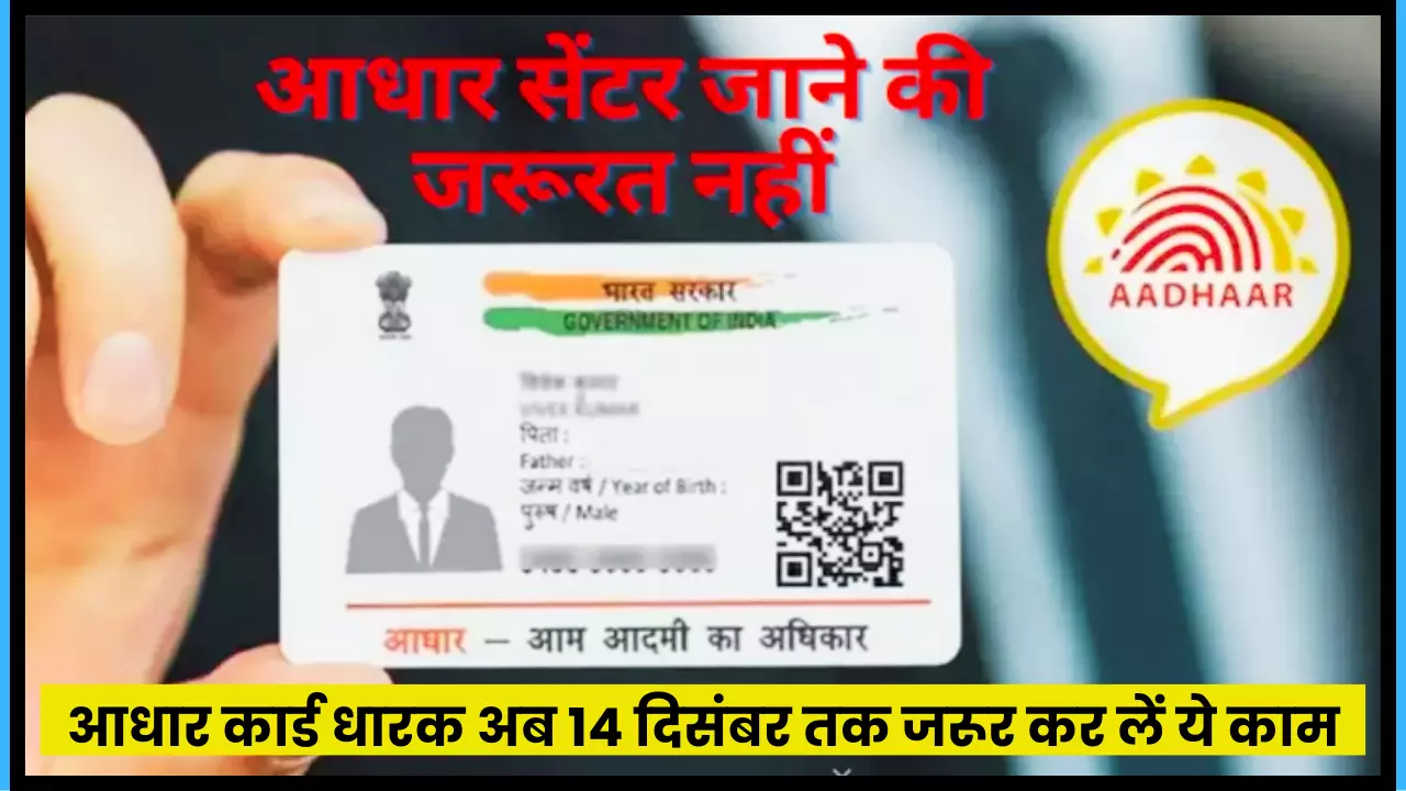 Aadhar Card