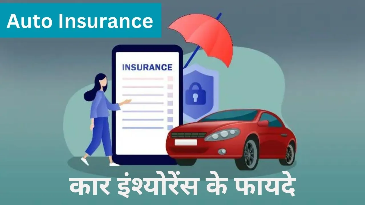 Auto Insurance