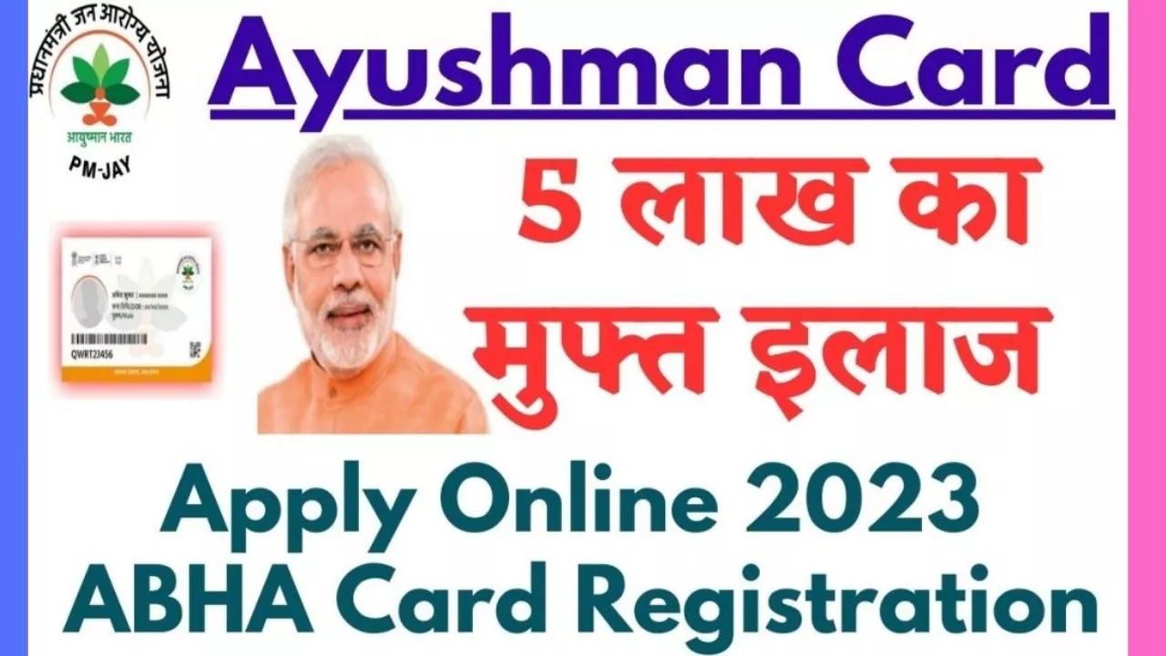 Ayushman Card Apply Online 2023