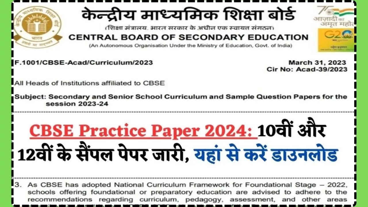 CBSE Practice Paper 2024