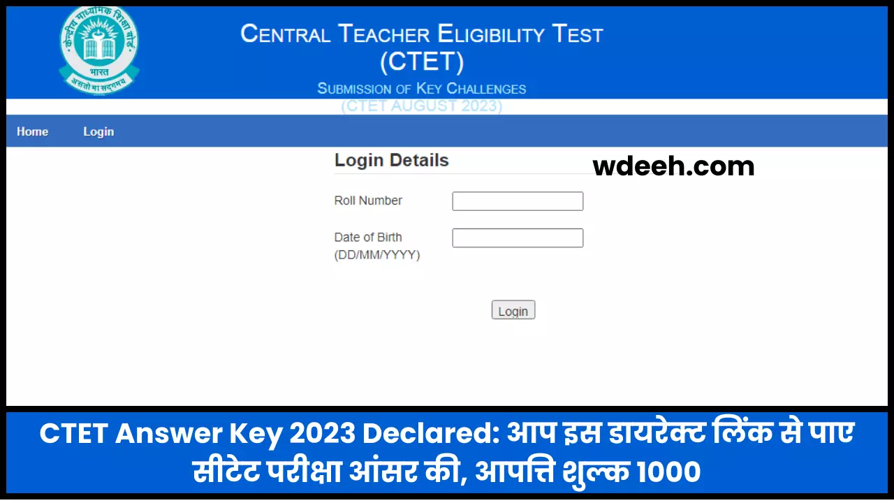 CTET Answer Key 2023