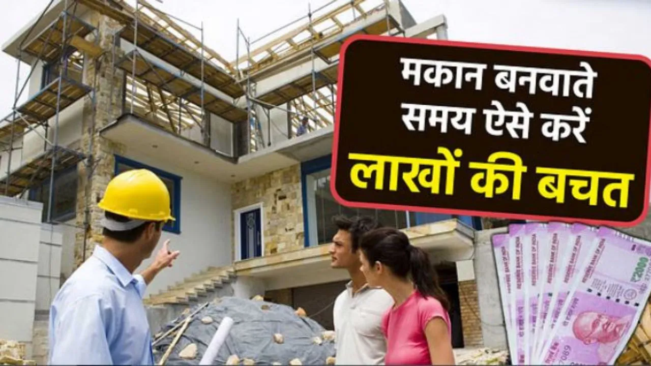 House Construction Tips