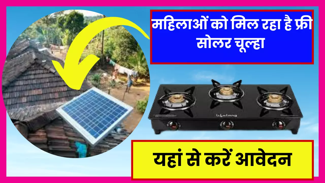 Indian Oil Solar Stove