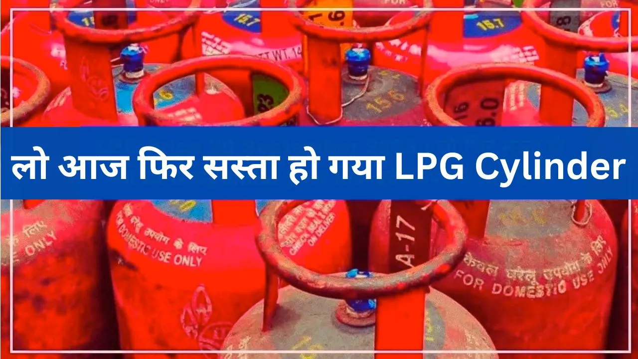 LPG Price September 2023