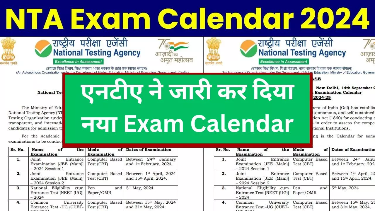 NTA Exam Calendar 2024