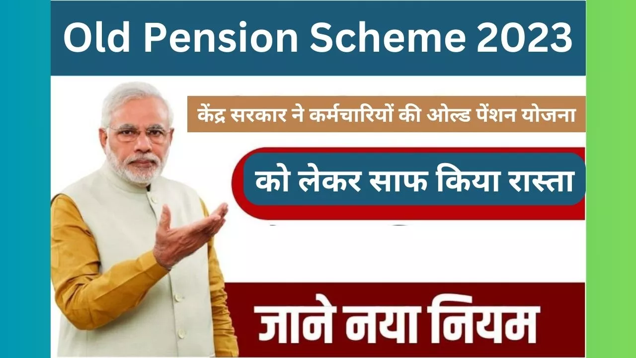 Old Pension Scheme 2023