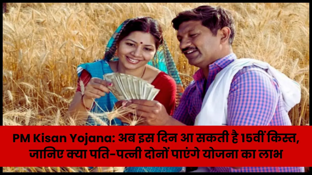 PM Kisan Yojana