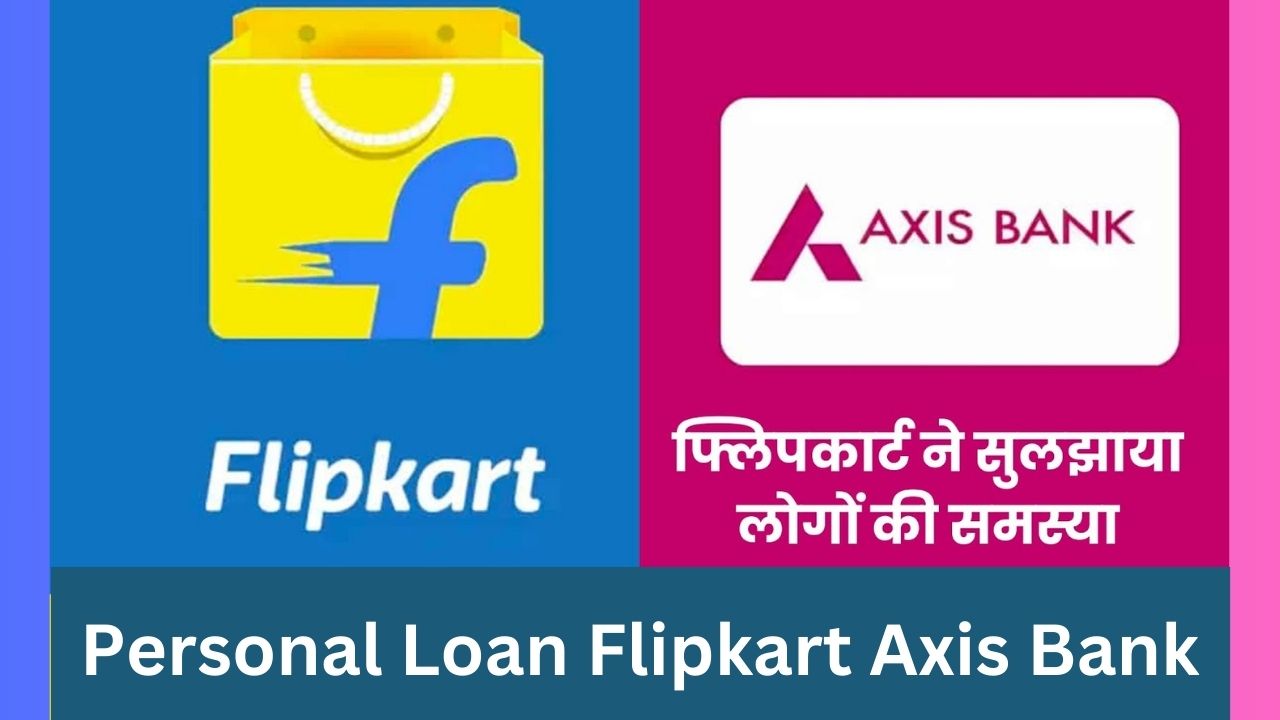 Personal Loan Flipkart Axis Bank