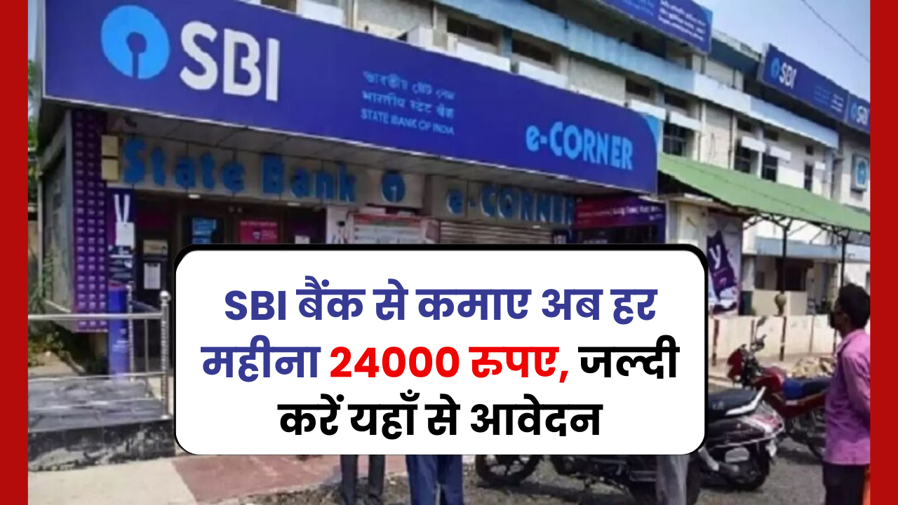 SBI Annuity Deposit Scheme