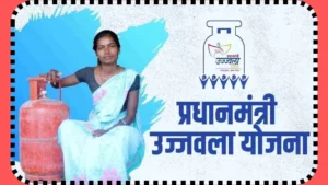 Ujjwala Yojana Aadhar Link Update