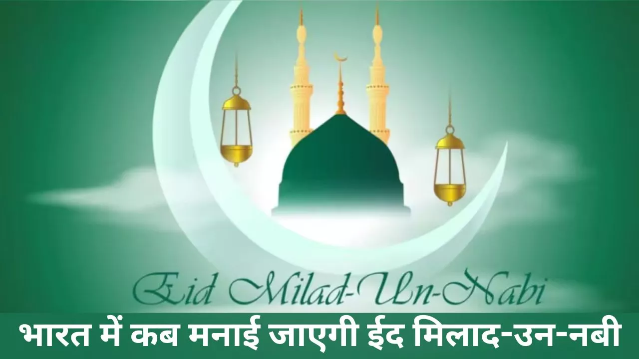 milad-un-nabi