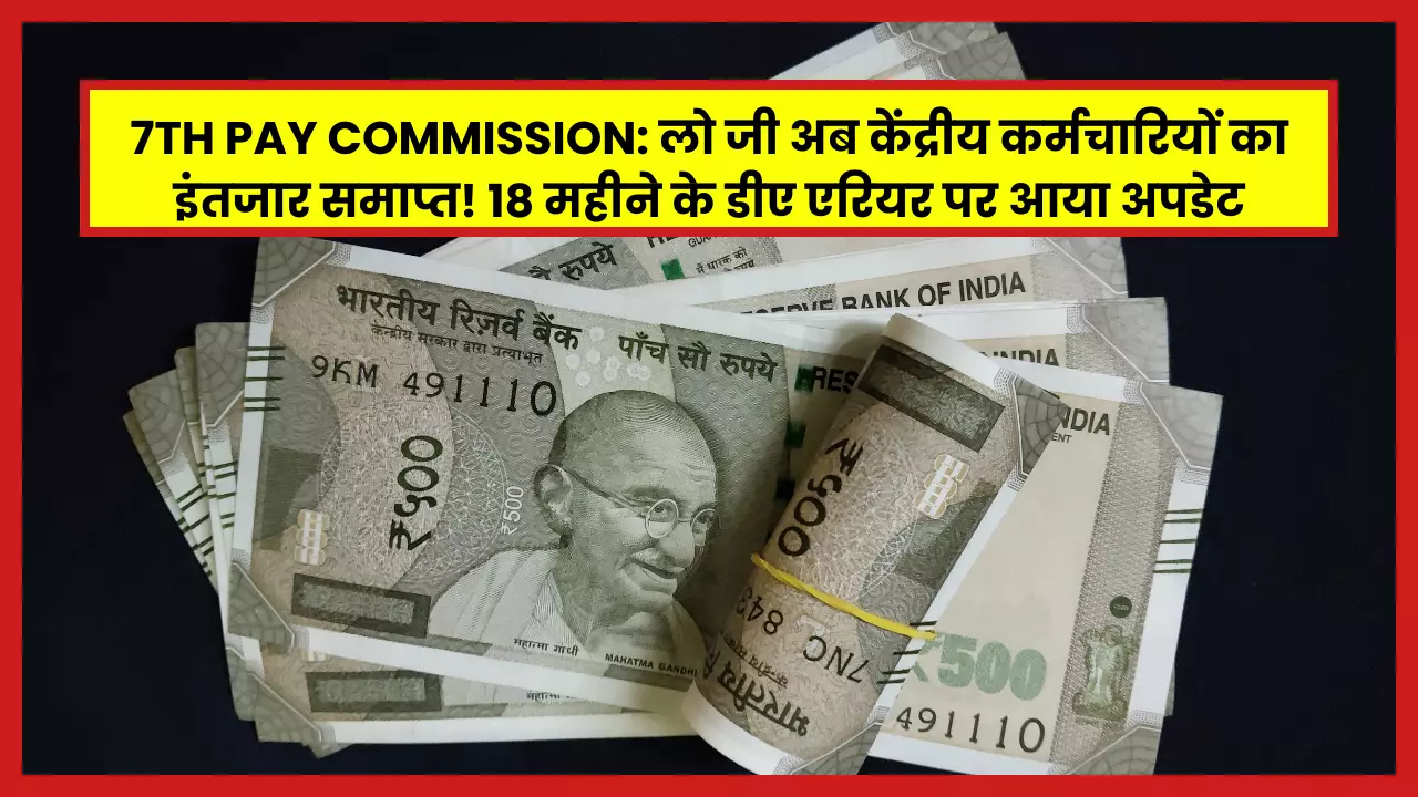 7TH PAY COMMISSION