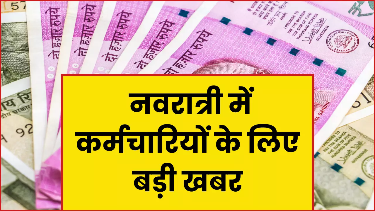 7th Pay Commission Hike News