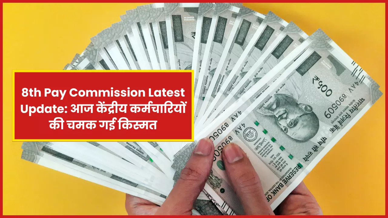 8th pay commission news