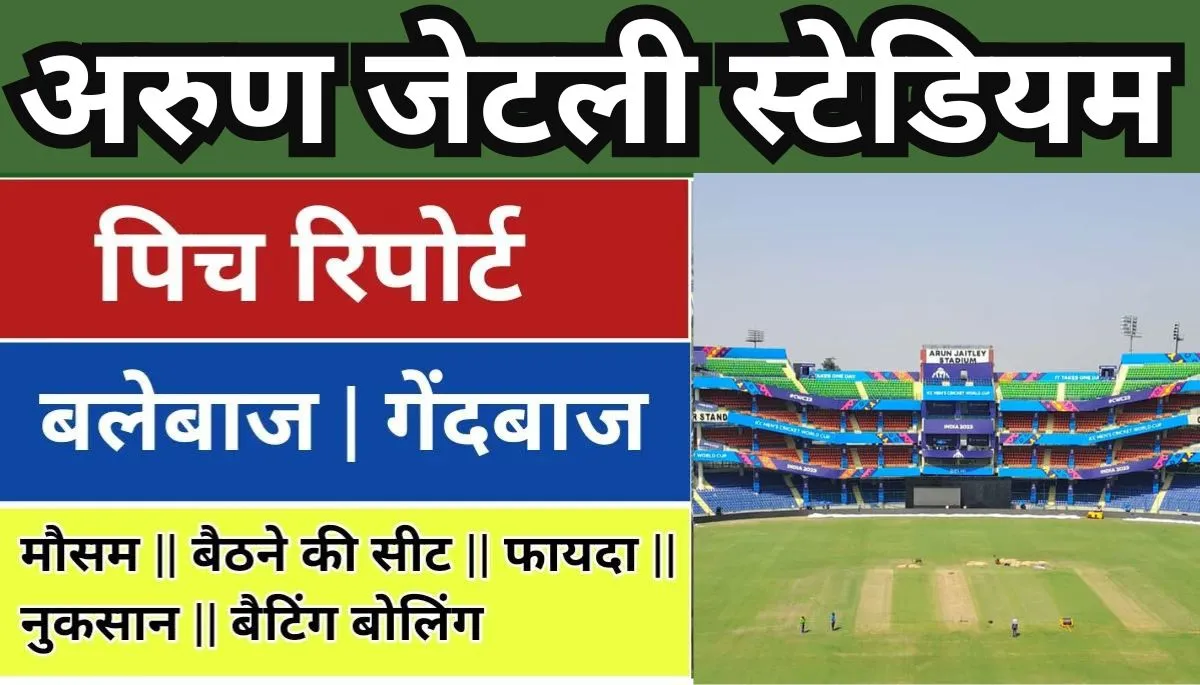 Arun Jaitley Stadium Pitch Report