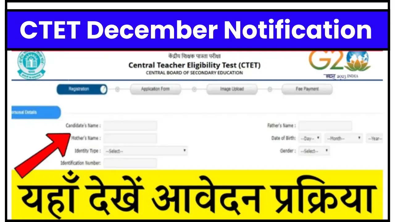 CTET December Notification