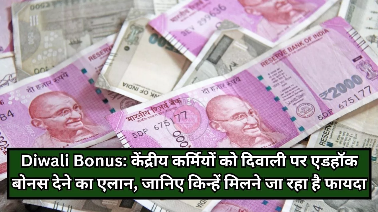 Central government employees Diwali Bonus