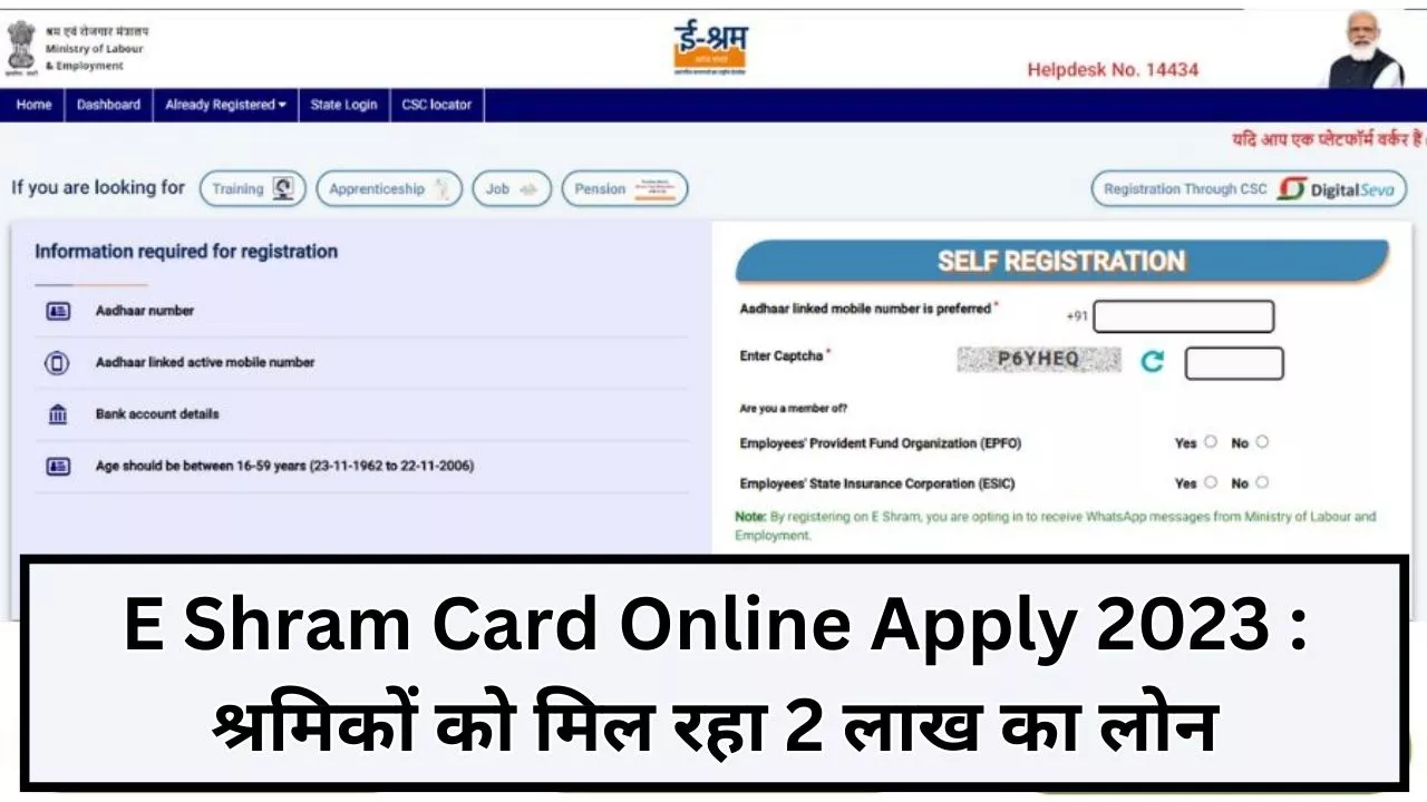 E Shram Card Online Apply 2023