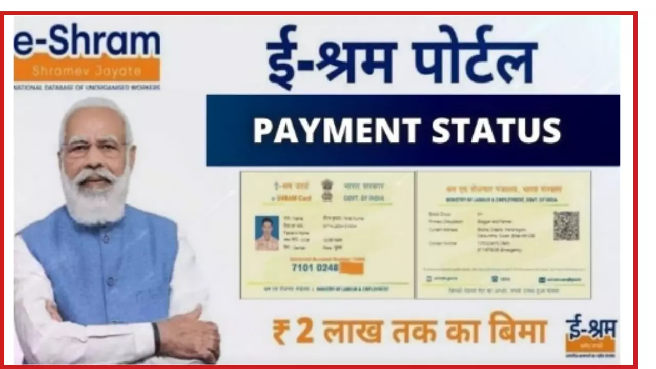 E Shram Payment Status