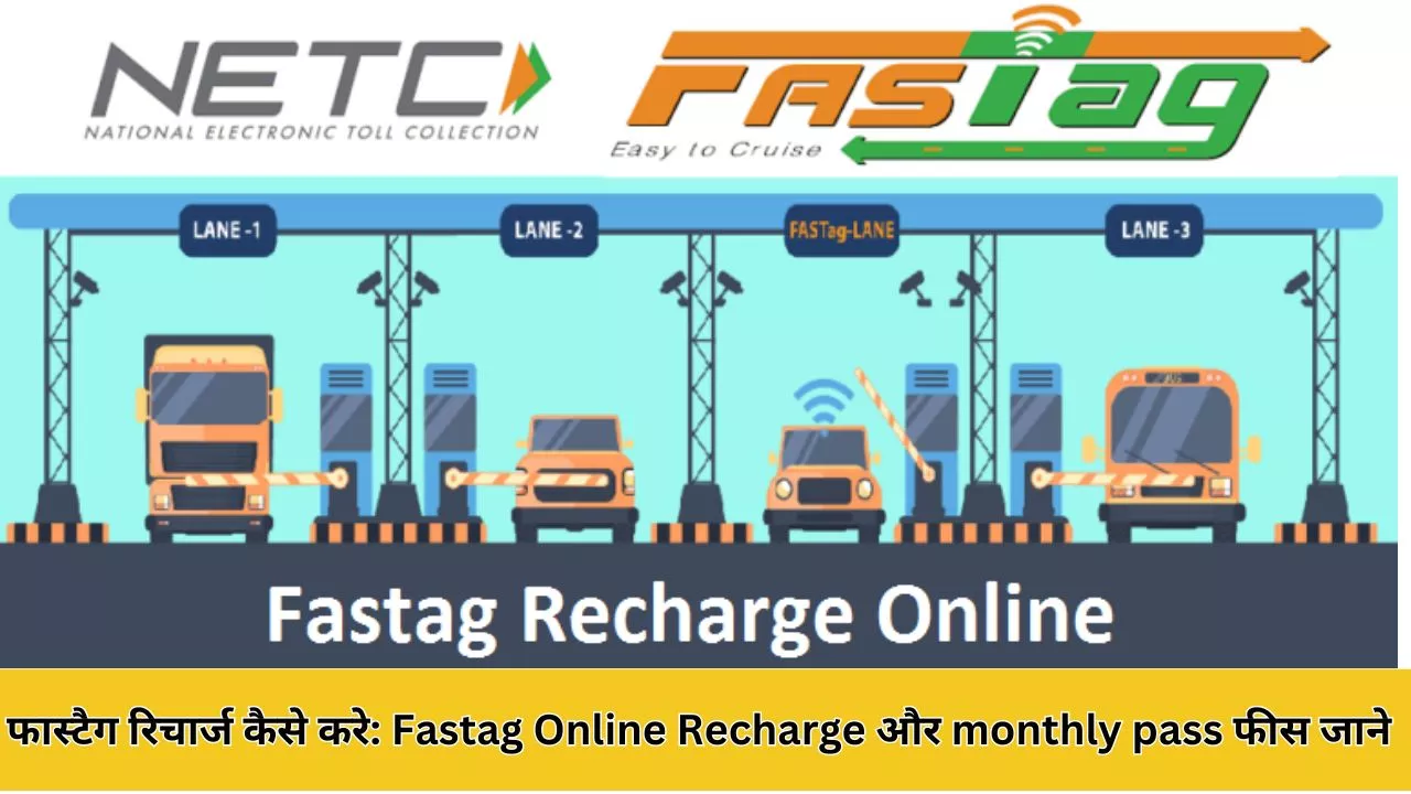 Fastag Recharge