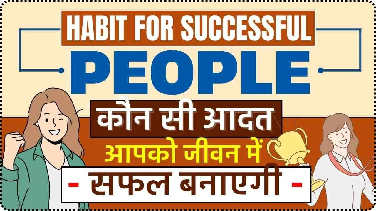 Habit of Successful People