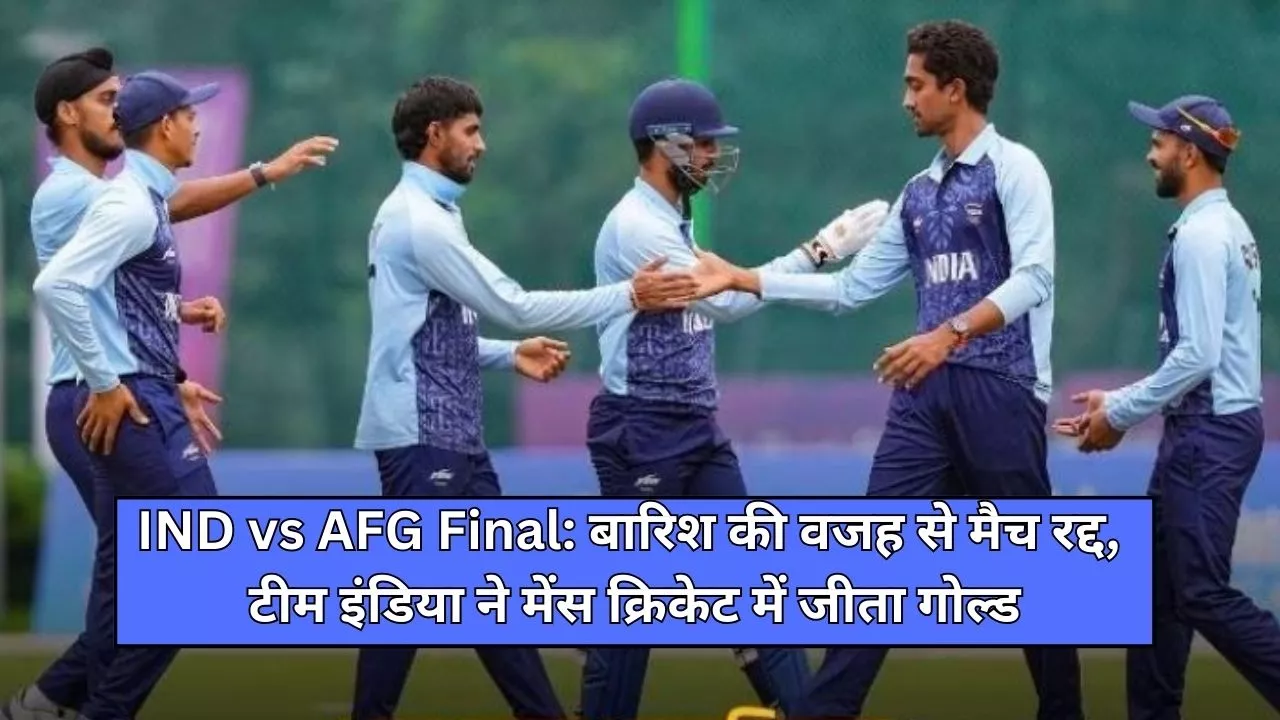 IND vs AFG Final