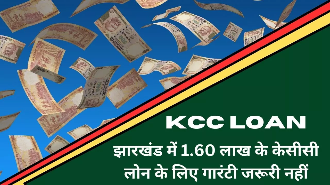 KCC LOAN