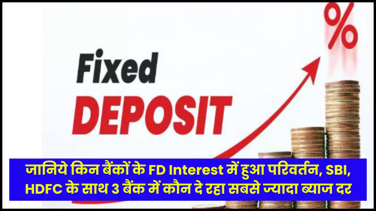 Know the change in FD interest of which banks